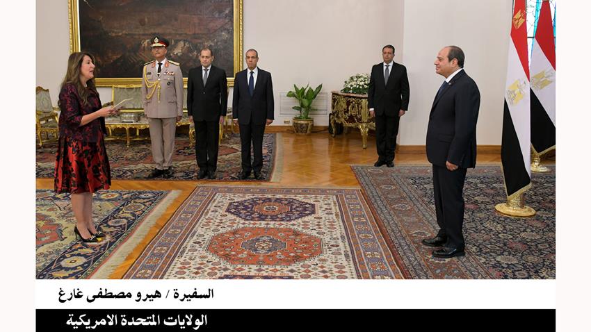 الرئيس عبد الفتاح السيسي يتسلم أوراق اعتماد اثني عشر سفيرًا جديدًا لدى جمهورية مصر العربية