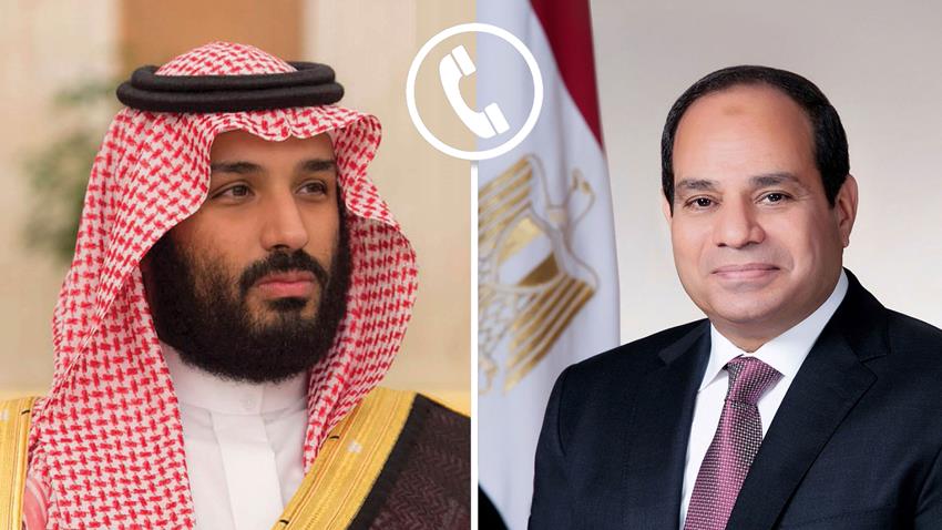 الرئيس عبد الفتاح السيسي يتلقى اتصالًا هاتفيًا من صاحب السمو الملكي الأمير محمد بن سلمان