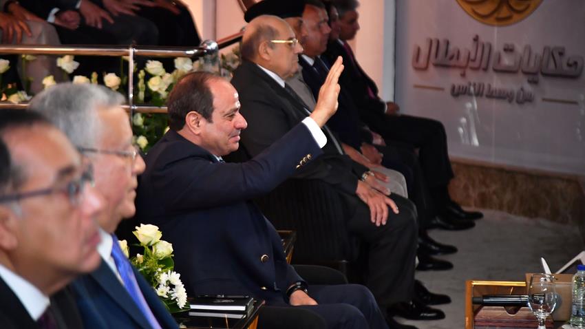 الرئيس عبد الفتاح السيسي يشهد احتفالية اتحاد القبائل والعائلات المصرية بمناسبة ذكرى انتصار أكتوبر