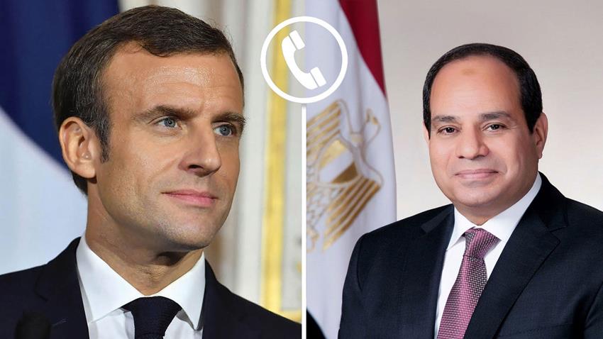 الرئيس عبد الفتاح السيسي يتلقى اتصالًا هاتفيًا من الرئيس الفرنسي