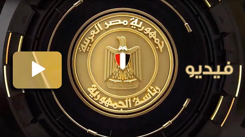 President El-Sisi Meets Prime Minister and Minister of Finance