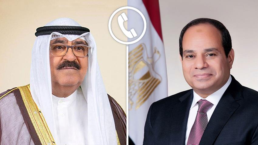 الرئيس عبد الفتاح السيسي يجري اتصالًا هاتفيًا مع أمير الكويت