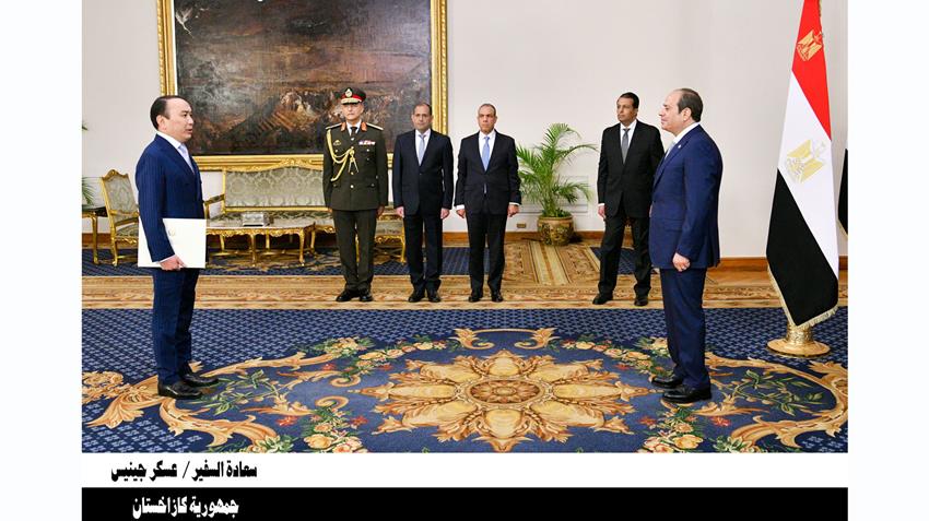 الرئيس عبد الفتاح السيسي يتسلم أوراق اعتماد ثلاثة وعشرين سفيرًا جديدًا