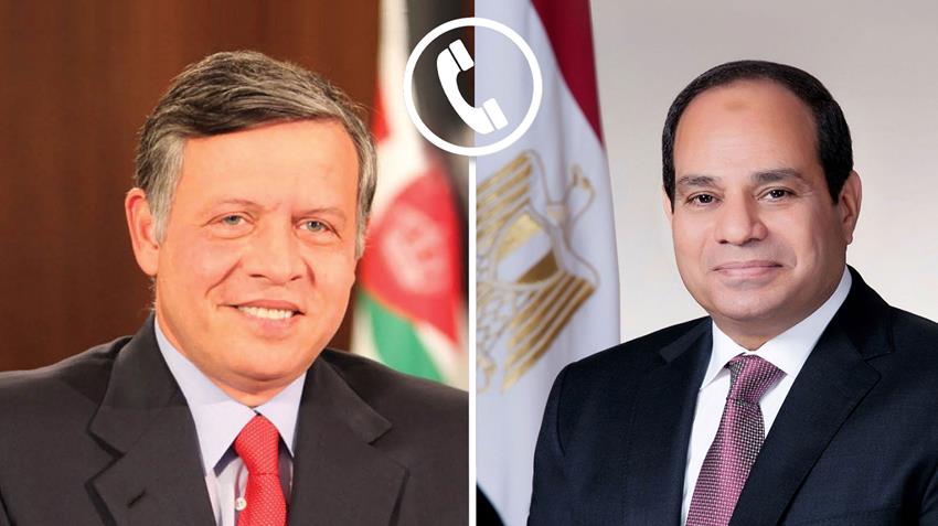 الرئيس عبد الفتاح السيسي يجري اتصالًا هاتفيًا مع عاهل المملكة الأردنية الهاشمية
