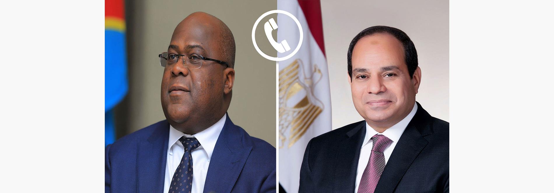 الرئيس عبد الفتاح السيسي يجري اتصالًا هاتفيًا من رئيس الكونغو الديمقراطية