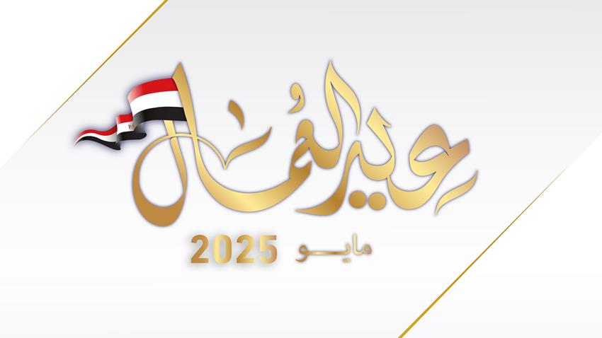 Event/ 03-05-2025