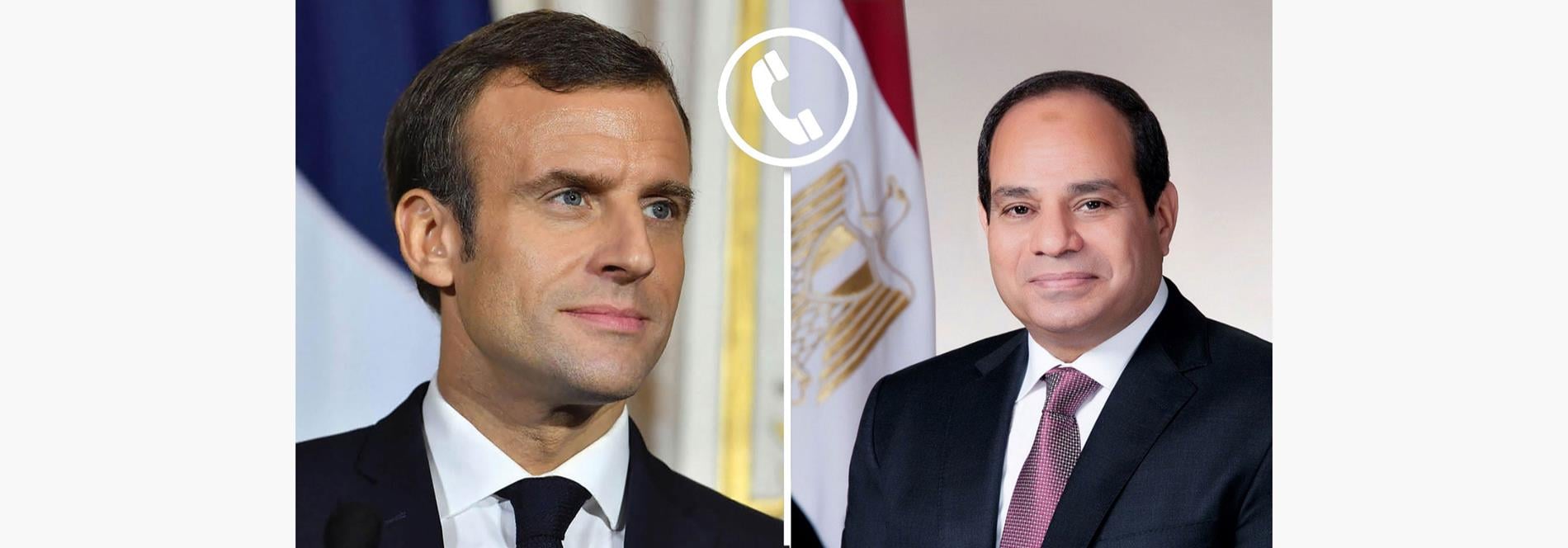 الرئيس عبد الفتاح السيسي يتلقى اتصالًا هاتفيًا من رئيس الجمهورية الفرنسية