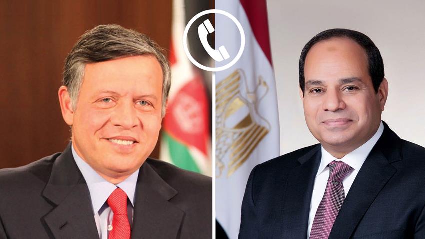 الرئيس عبد الفتاح السيسي يجري اتصالًا هاتفيًا بعاهل المملكة الأردنية الهاشمية الشقيقة