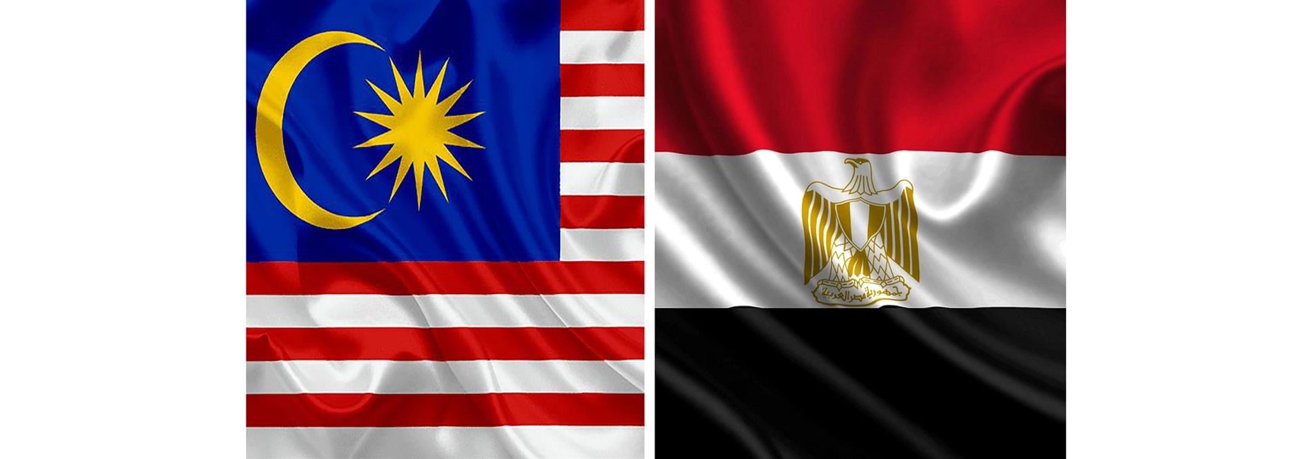 بيان مشترك بين جمهورية مصر العربية وماليزيا بمناسبة زيارة الرئيس عبد الفتاح السيسي