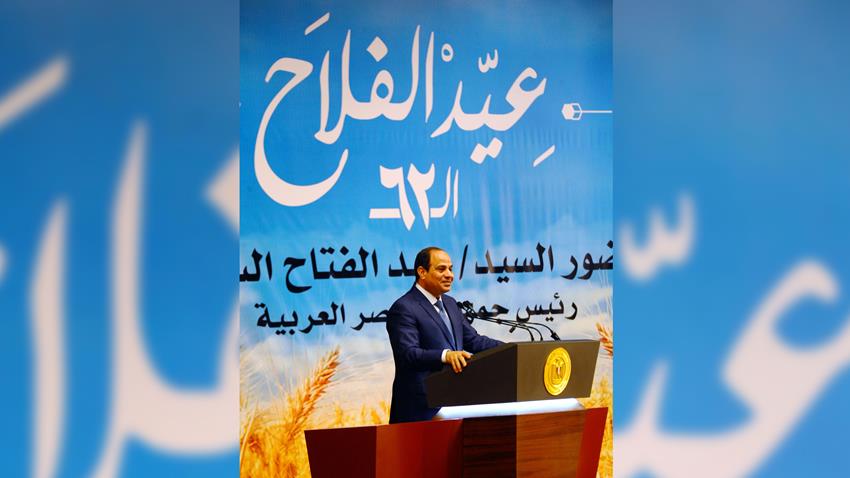 الرئيس عبد الفتاح السيسي يلقي كلمة خلال الاحتفال رقم 62 بعيد الفلاح