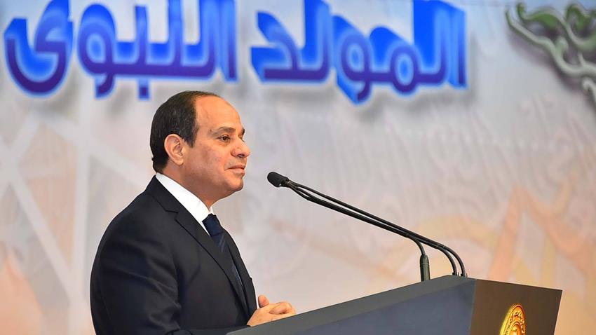 الرئيس عبد الفتاح السيسي يحضر احتفال الدولة بذكرى المولد النبوي الشريف بمركز الأزهر للمؤتمرات