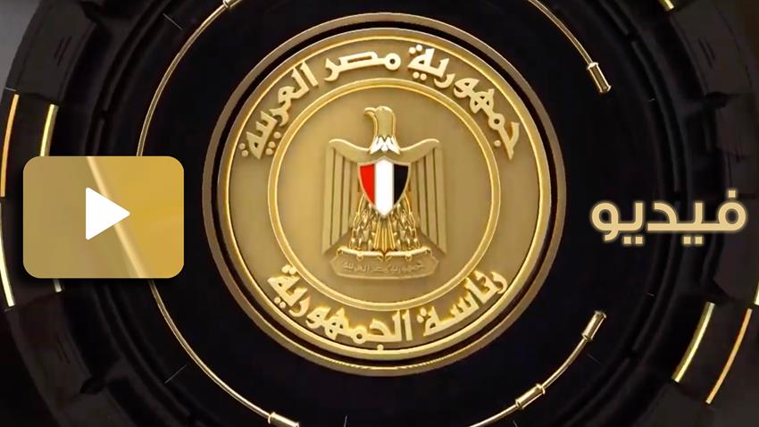الرئيس عبد الفتاح السيسي يجتمع برئيس مجلس الوزراء وعدد من المسئولين