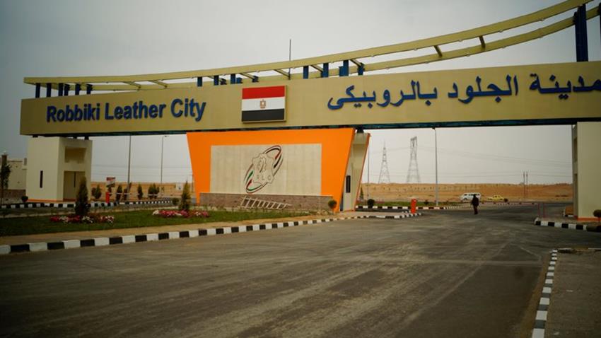 مشروع مدينة الجلود بالروبيكي