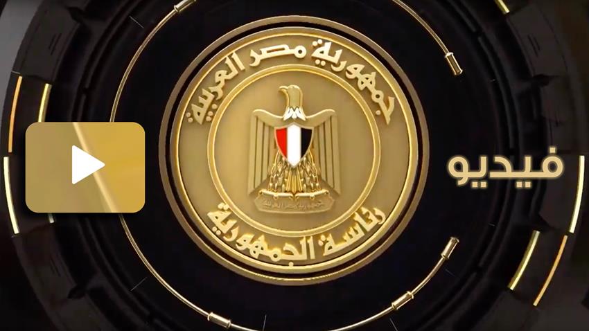 نص كلمة السيد الرئيس خلال المؤتمر الصحفي المشترك مع الرئيس السوداني‎