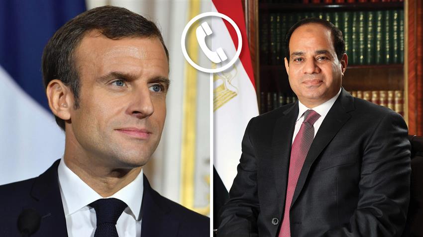الرئيس عبد الفتاح السيسي يتلقى اتصالاً هاتفياً من الرئيس الفرنسي إيمانويل ماكرون