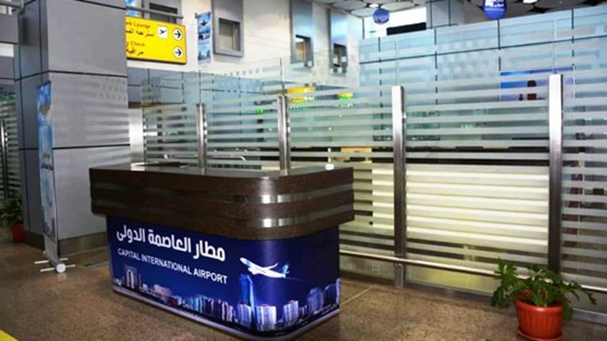 مطار العاصمة الإدارية الجديدة