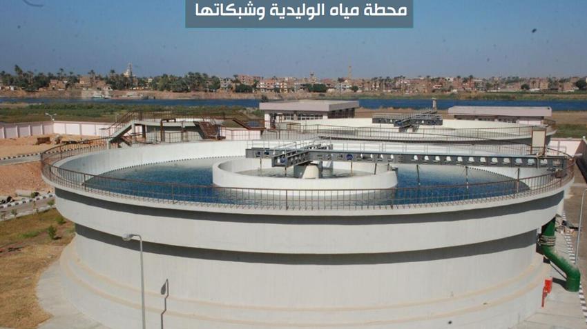 محطة تنقية مياه الشرب بالوليدية (محافظة أسيوط)