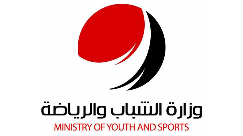 المجلس الاعلى للشباب والرياضة