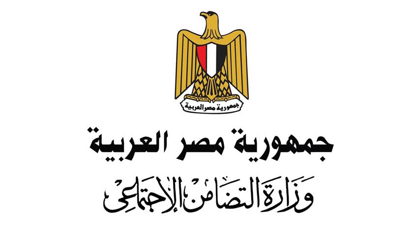 وزارة الشئون الاجتماعية