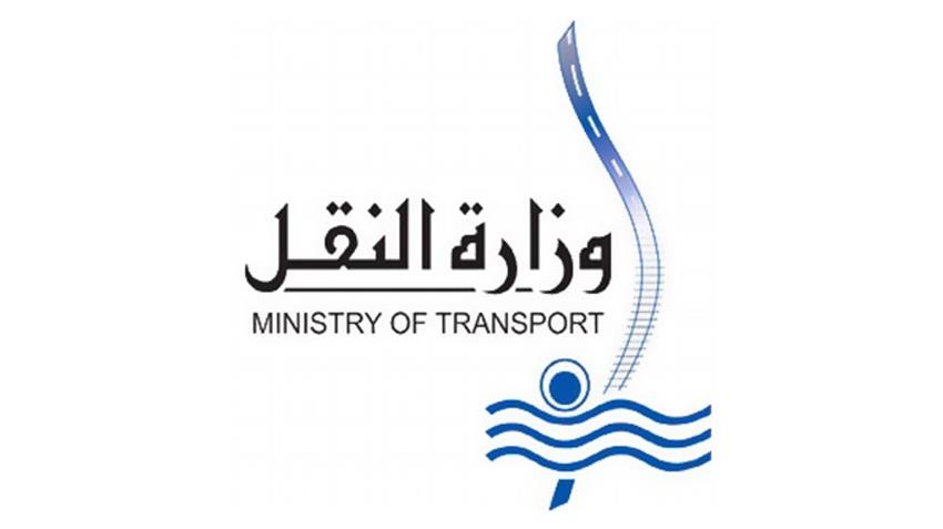 Ministry of Transportation