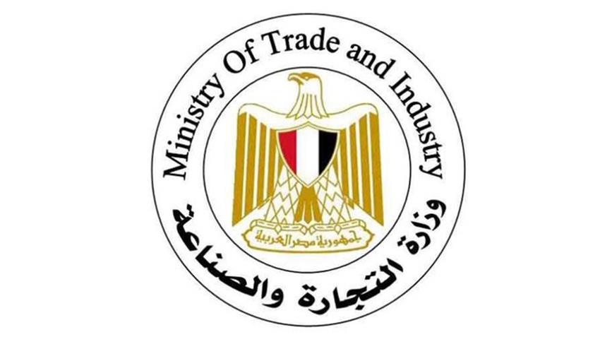 وزارة الصناعة والتعدين