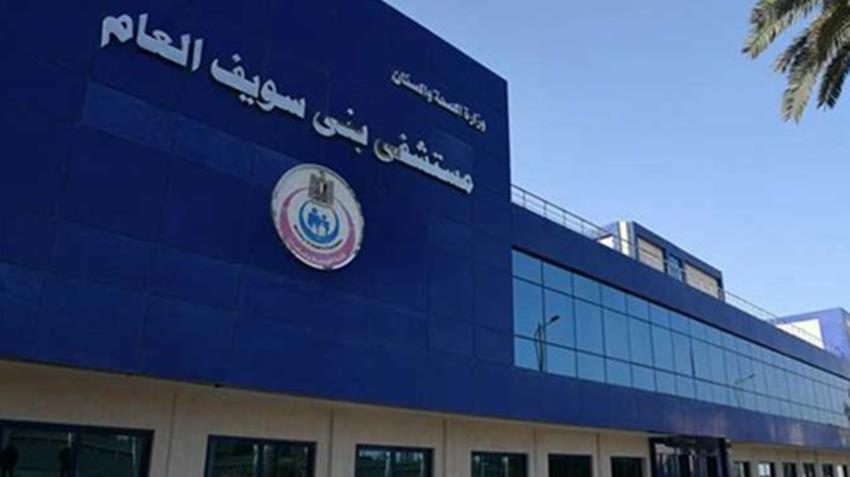 Beni Suef Public Hospital Development