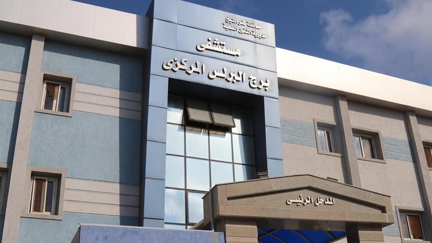 مستشفى برج البرلس المركزي