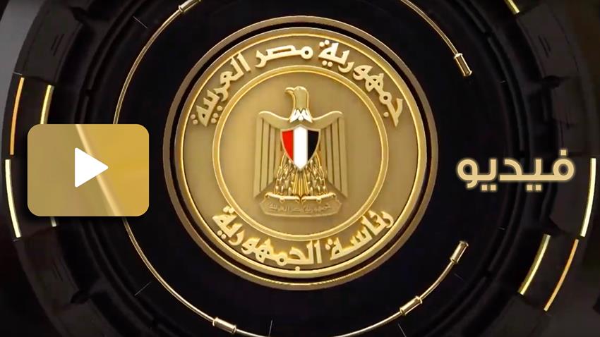 الرئيس عبد الفتاح السيسي يفتتح متحف سوهاج القومي