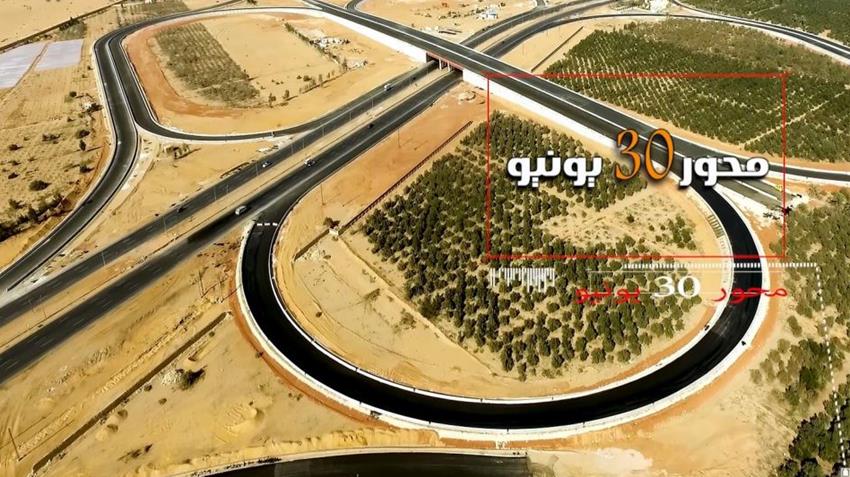 محور 30 يونيو