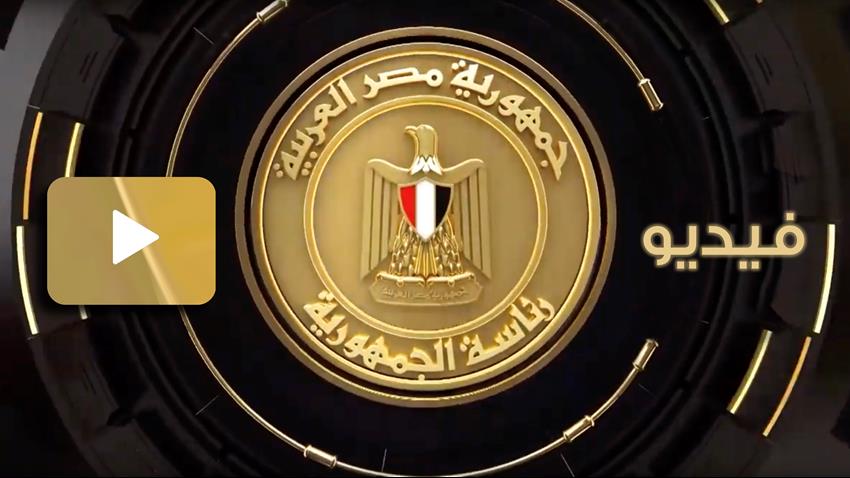 السيد الرئيس عبد الفتاح السيسي يشهد الاحتفال بعيد الشرطة السادس والستين