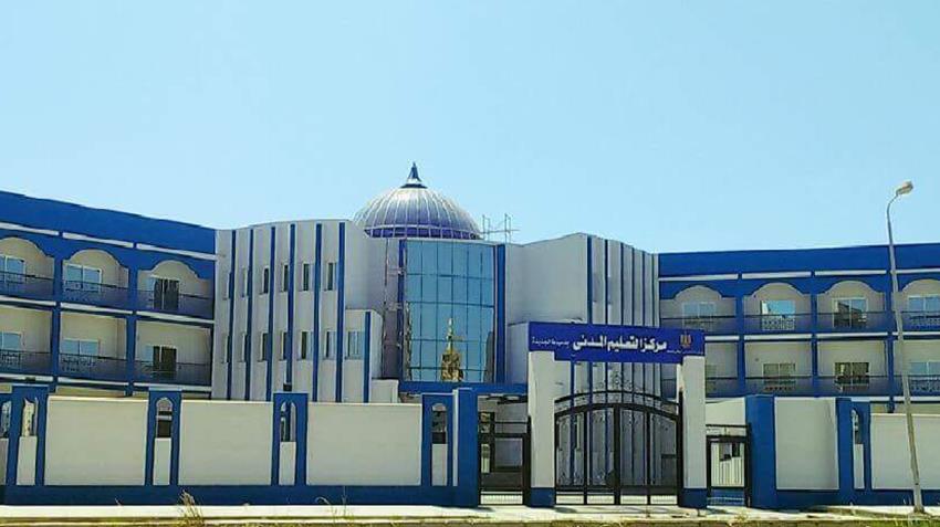 مركز التعليم المدني