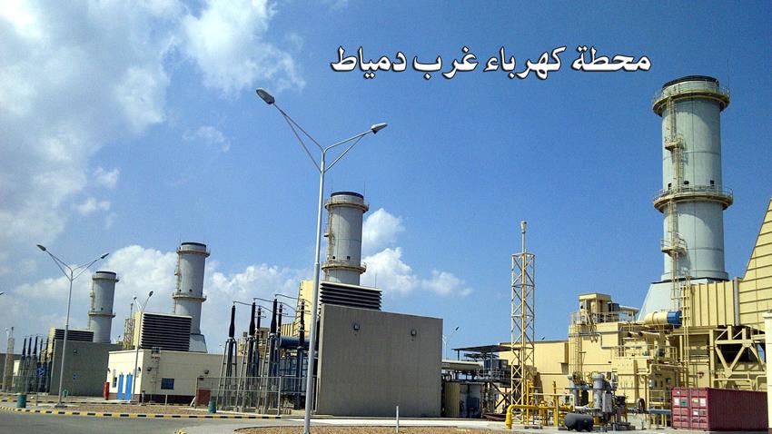محطة توليد كهرباء غرب دمياط