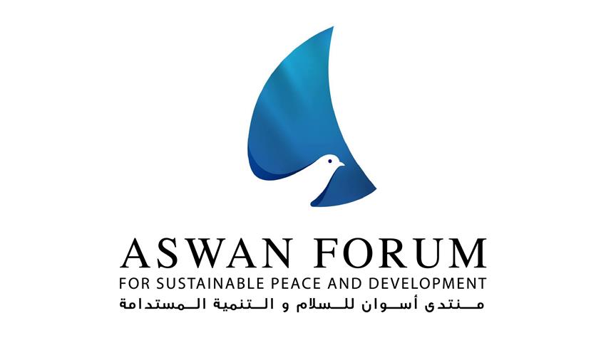 منتدى أسوان للسلام والتنمية المستدامة