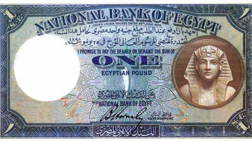 The First Egyptian Banknote with a Watermark