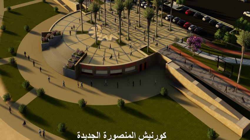 كورنيش المنصورة الجديدة
