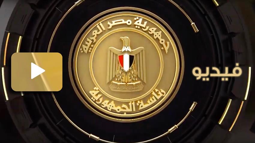 Le Président Al-Sissi se réunit avec le 1er ministre et le ministre de l'information