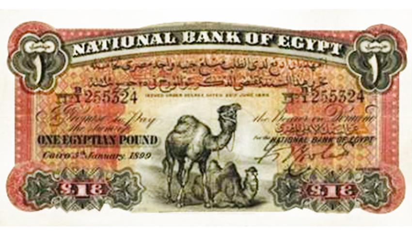 The First Egyptian Banknote