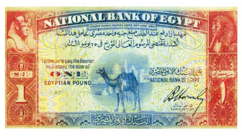 The Egyptian Pound in the Reign of King Ahmed Fuad I