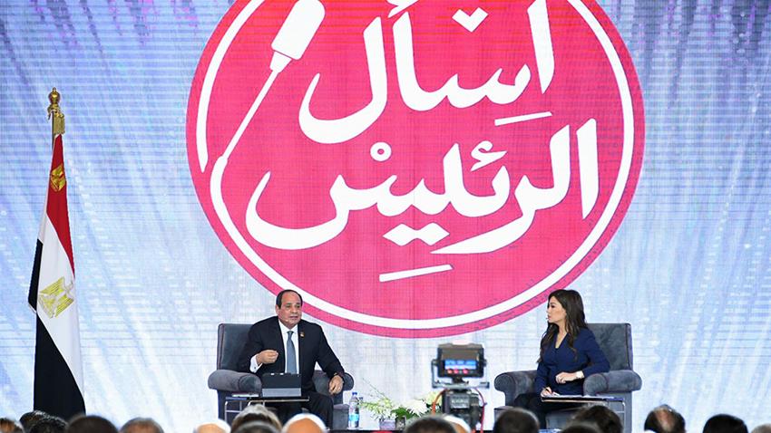 أسأل الرئيس مايو 2018 المؤتمر الخامس