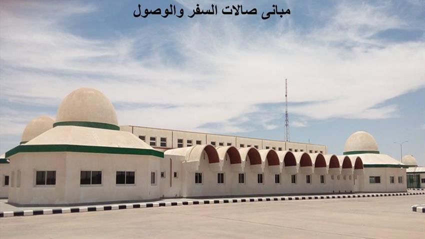 مباني صالات السفر والوصول