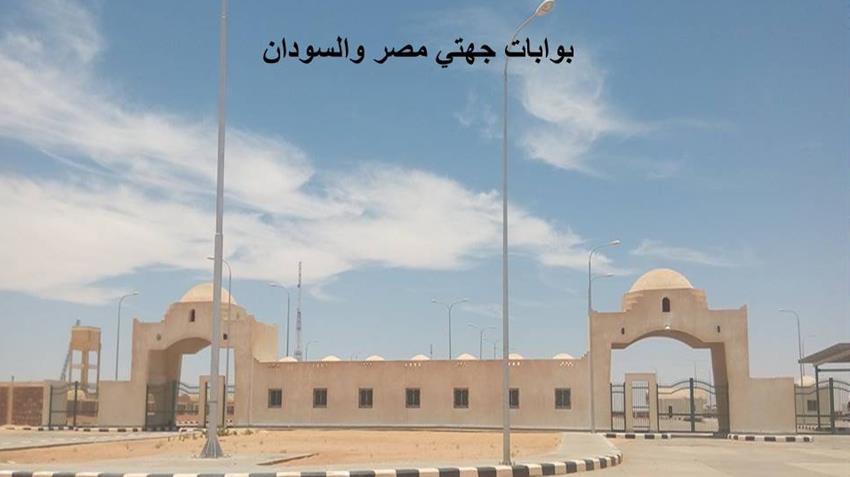 بوابات جهتي مصر والسودان