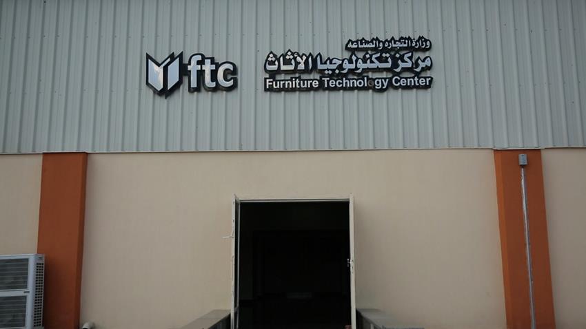 مدينة دمياط للاثاث