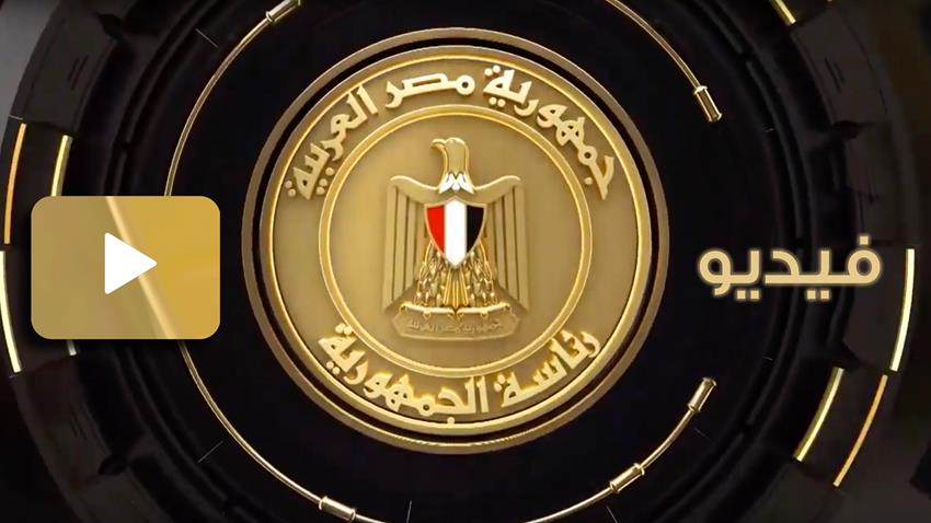 الرئيس عبد الفتاح السيسي يفتتح قاعدة برنيس برفقة ولي عهد أبو ظبي ورئيس بلغاريا وضيوف مصر الكرام