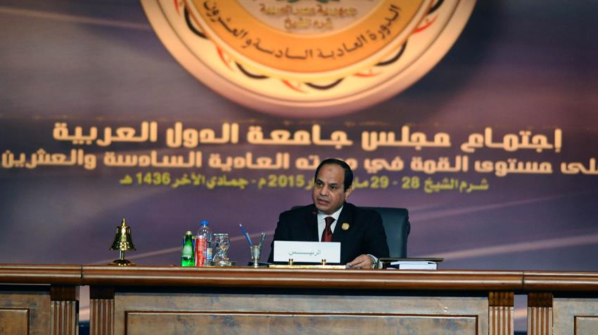 القمة العربية في دورتها العادية السادسة والعشرين