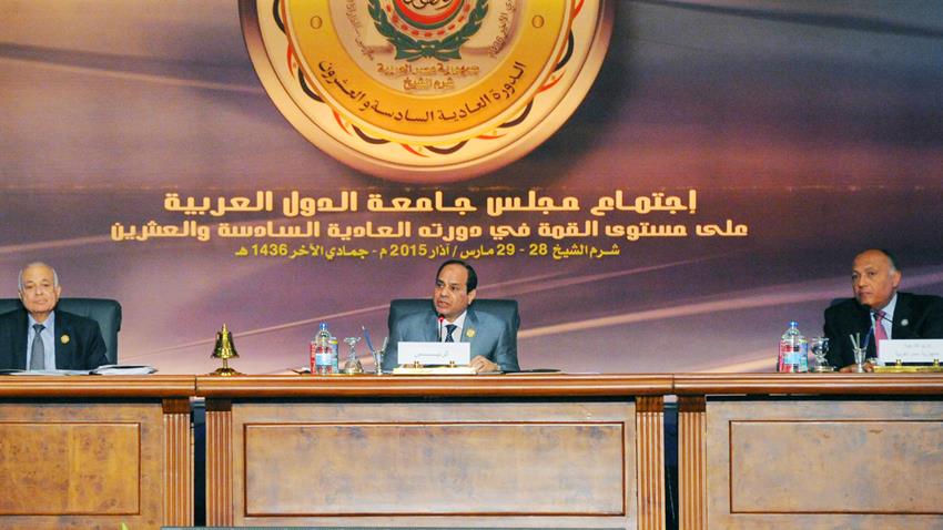القمة العربية في دورتها العادية السادسة والعشرين