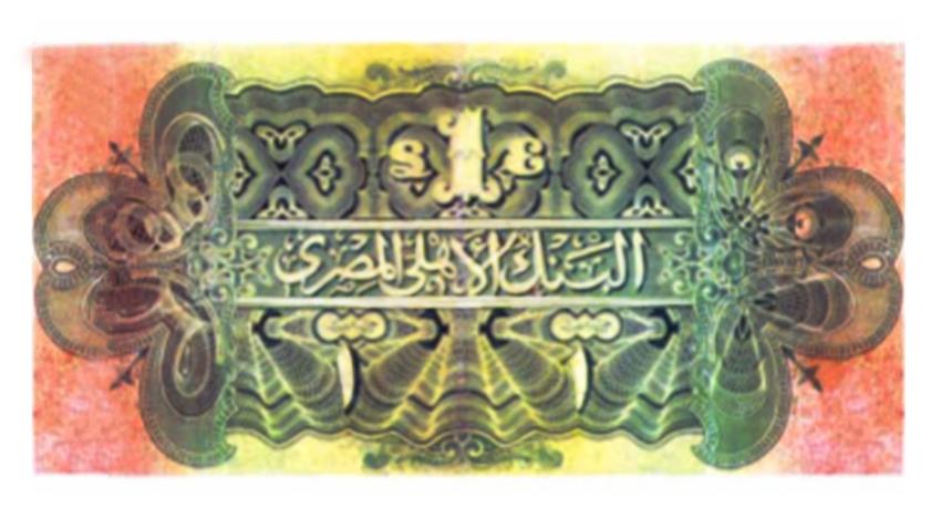 The Non-Ottoman Egyptian Pound