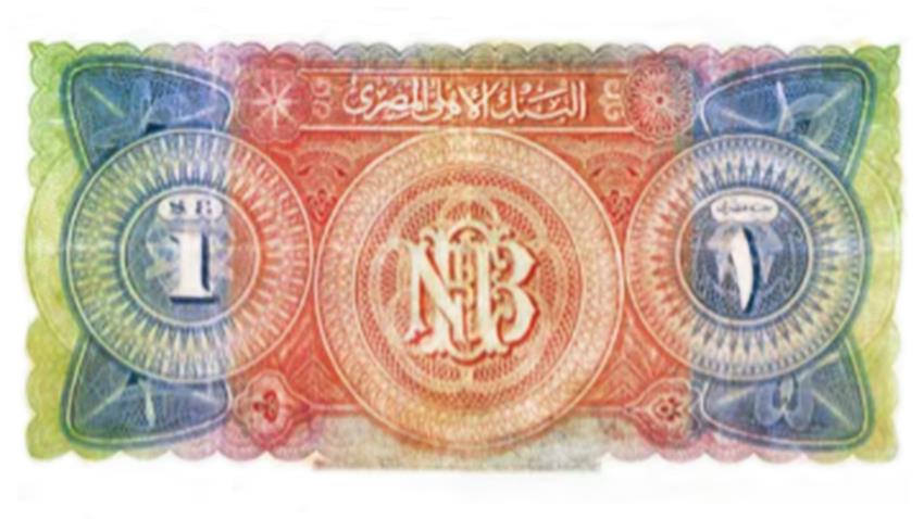 The Egyptian Pound in the Reign of King Ahmed Fouad I
