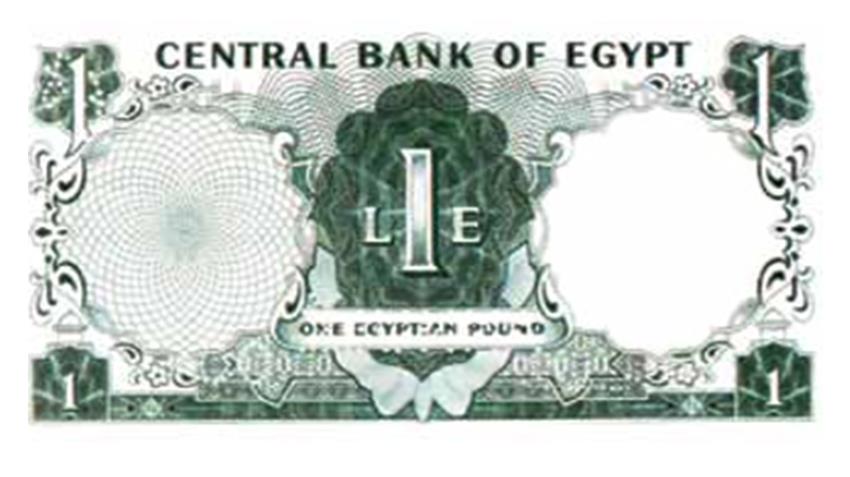 The Egyptian Pound by the Central Bank of Egypt