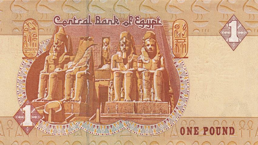The Egyptian Pound Now