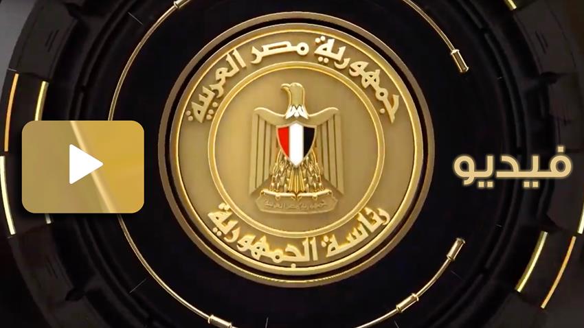 Le président lance officiellement l'initiative de "Nour Hayah"